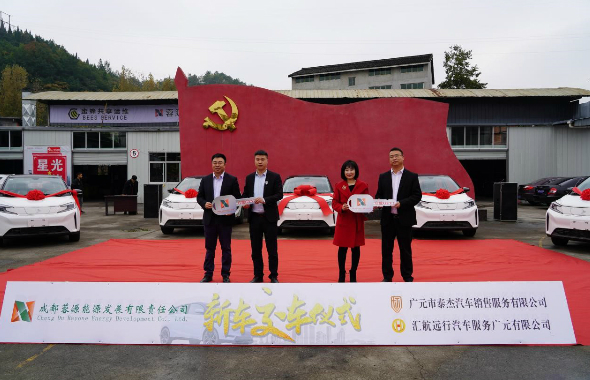争做“綠色能源先行者”——蓉源公司廣元交車儀式成功舉行