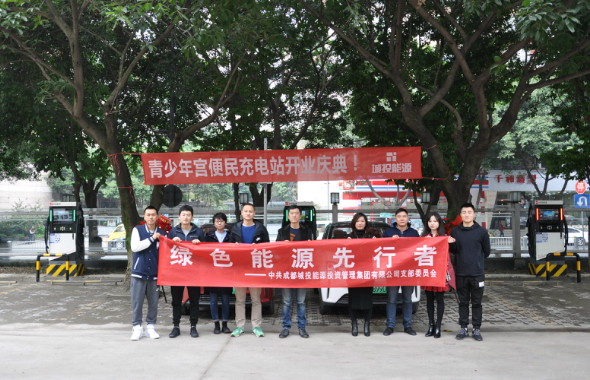 方便！蛟龍工業港、青少年宮新能源汽車充電站正式開啟