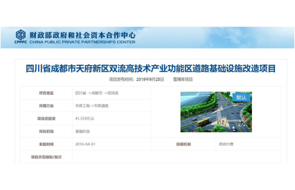 咨詢公司承擔前期咨詢的PPP項目錄入全國PPP綜合信息平台庫